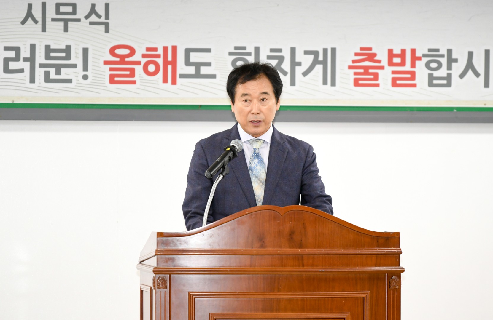 시무식및 직원인사 1