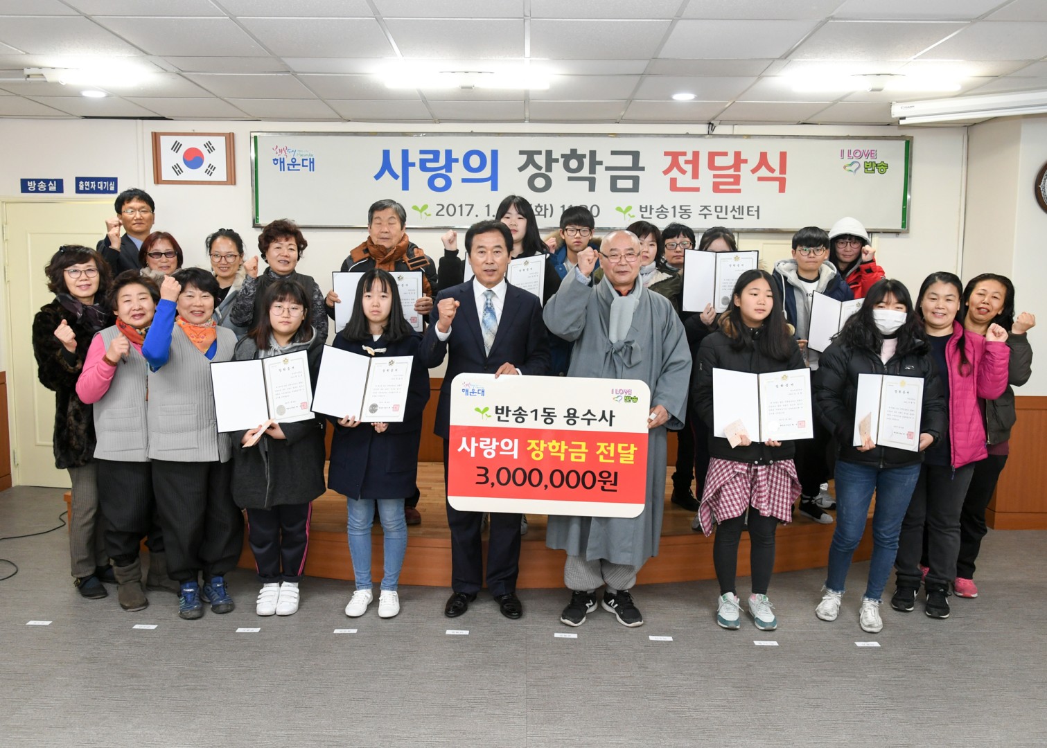 용수사 장학금전달식 8