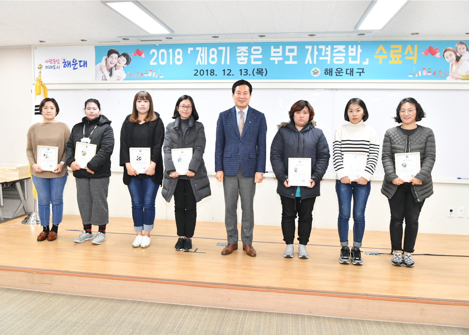 제8기 좋은부모 자격증반 수료식 11