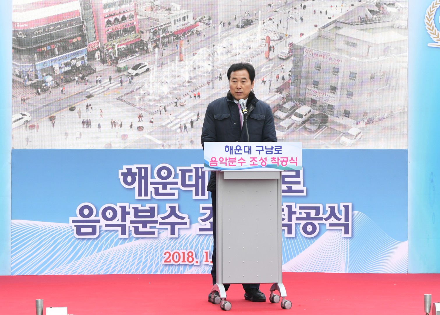 구남로 분수대 기공식 4