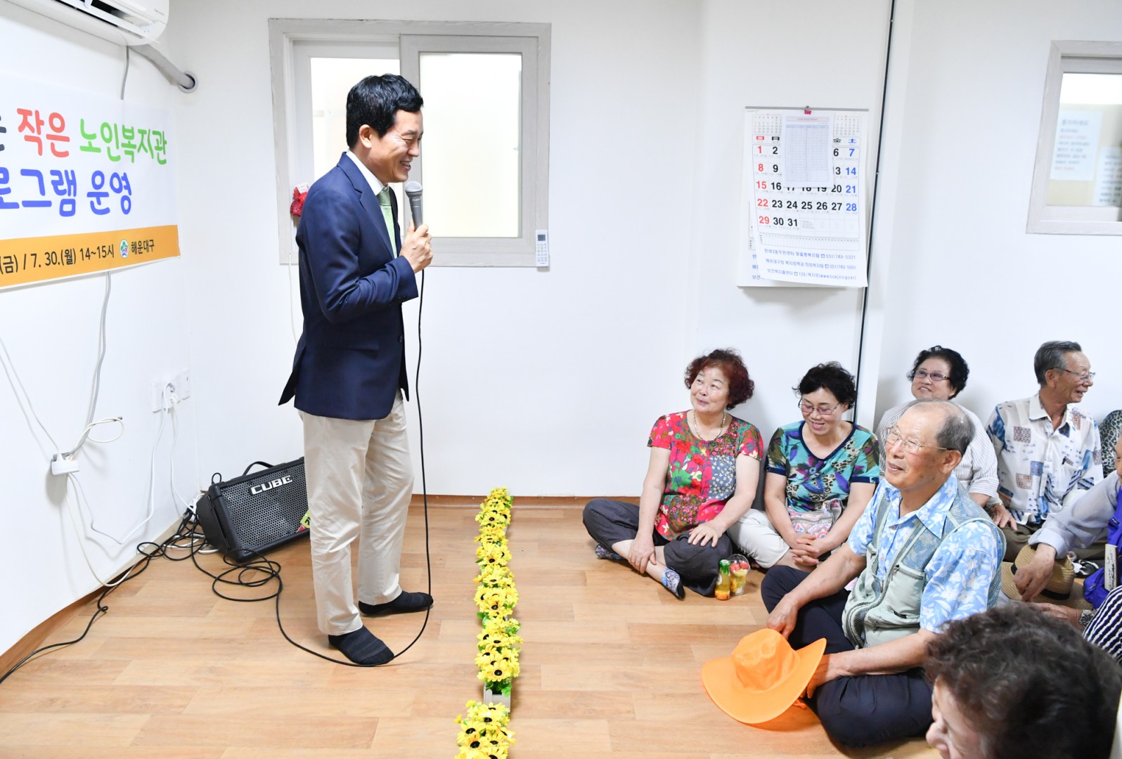찾아가는 작은 복지관 1