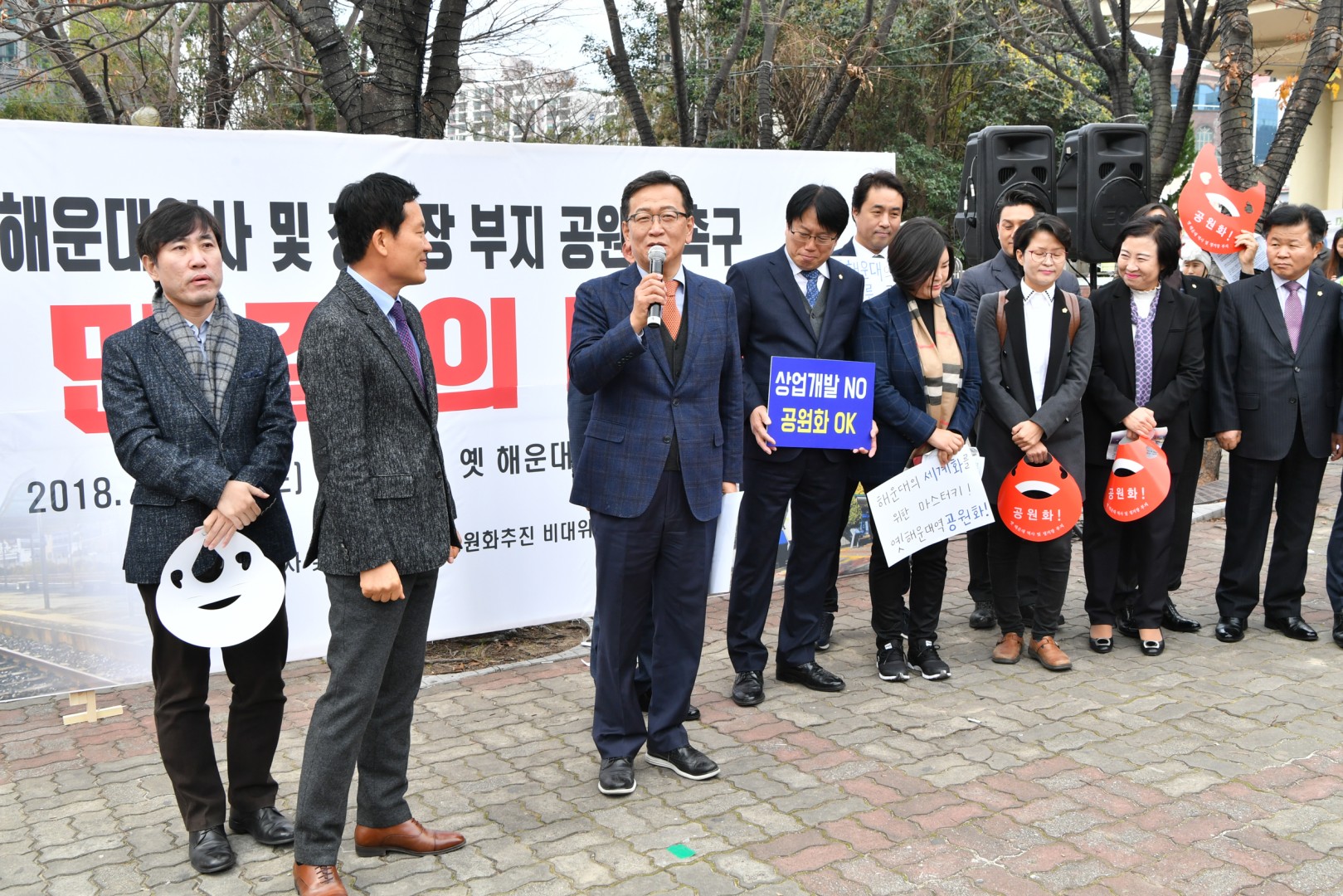 해운대역사 공원화 결의대회 20
