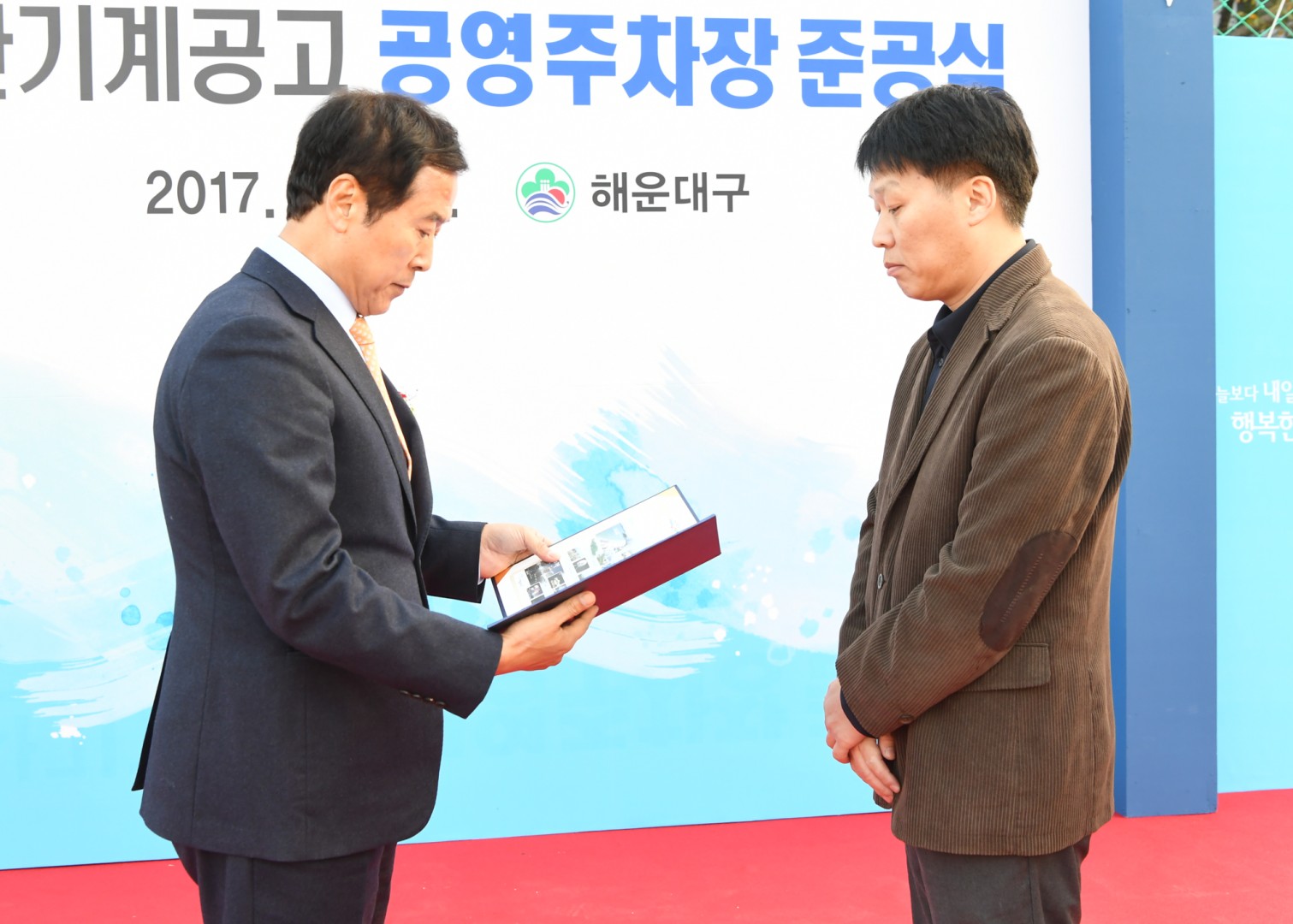 부산기계공공 공영주차장 준공식 3