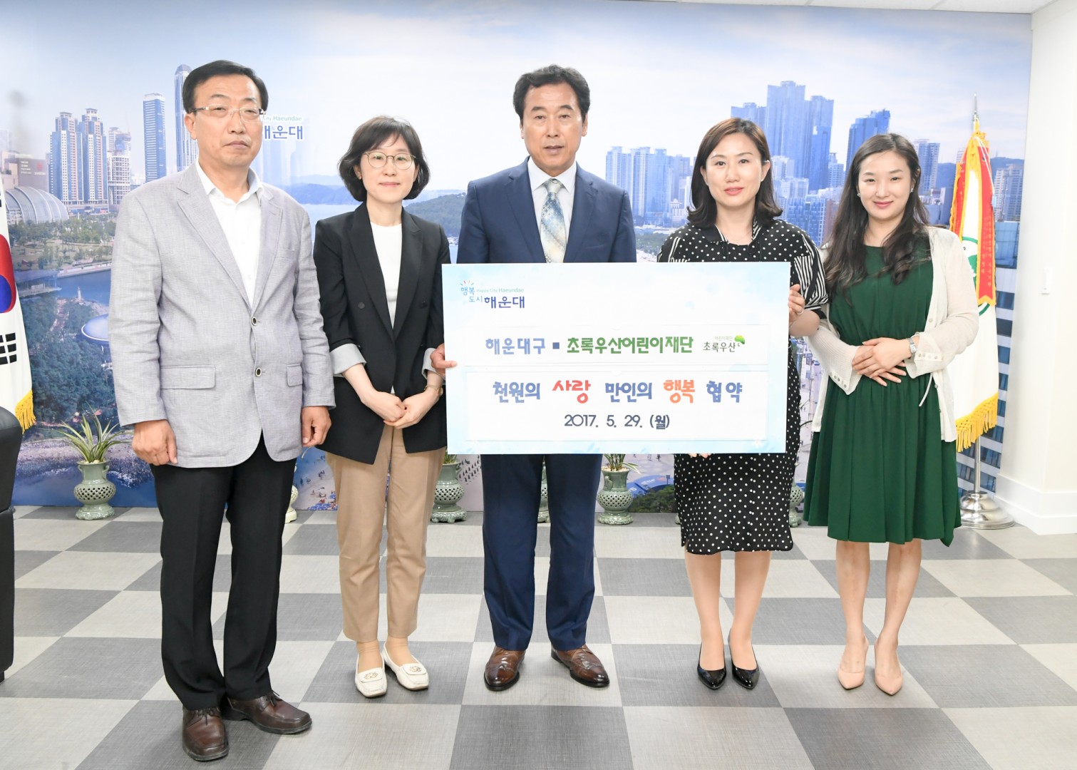 초록우산어린이재단 협약식 3