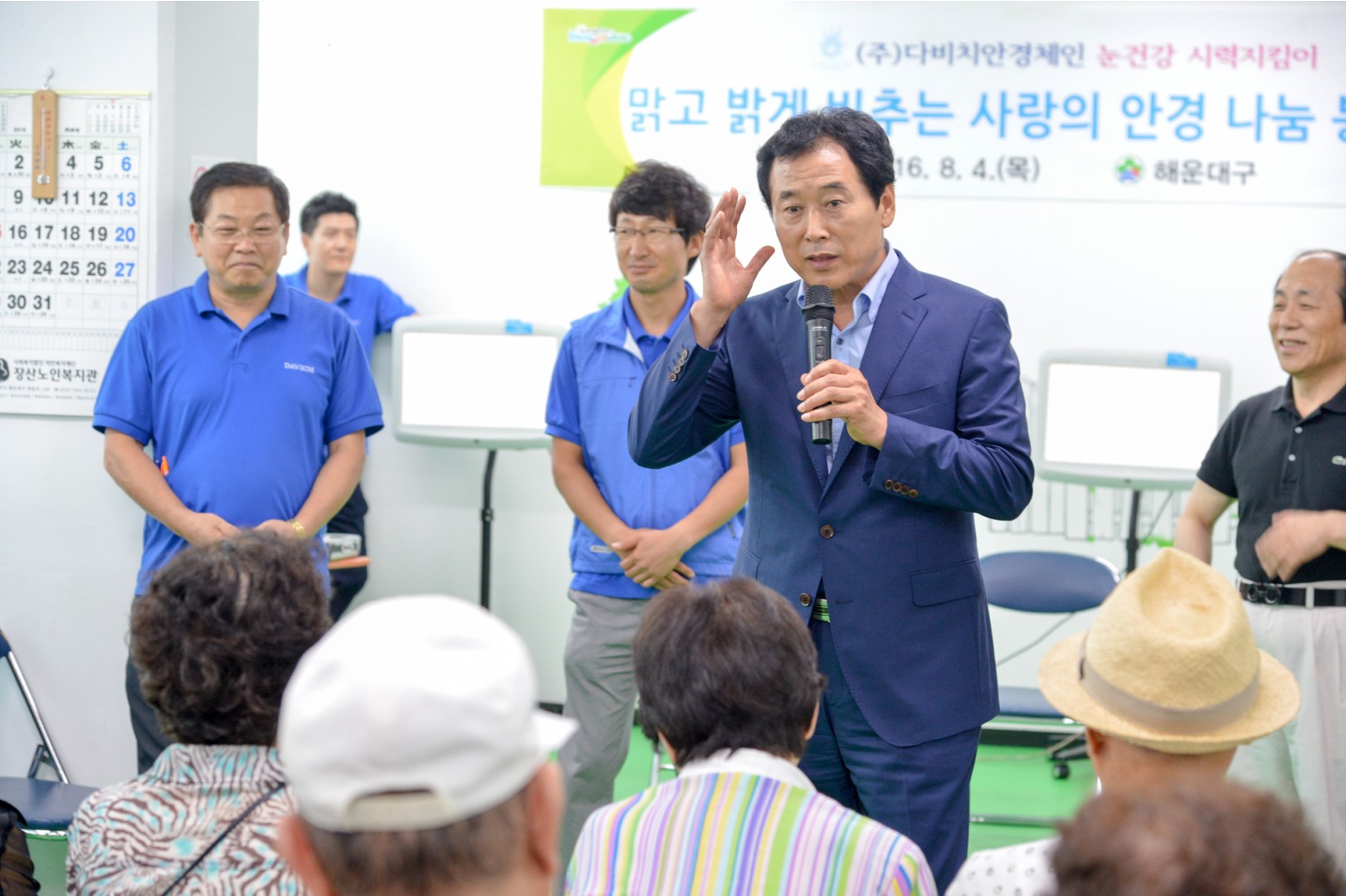 (주)다비치안경체인 안경 무료나눔 봉사활동 4