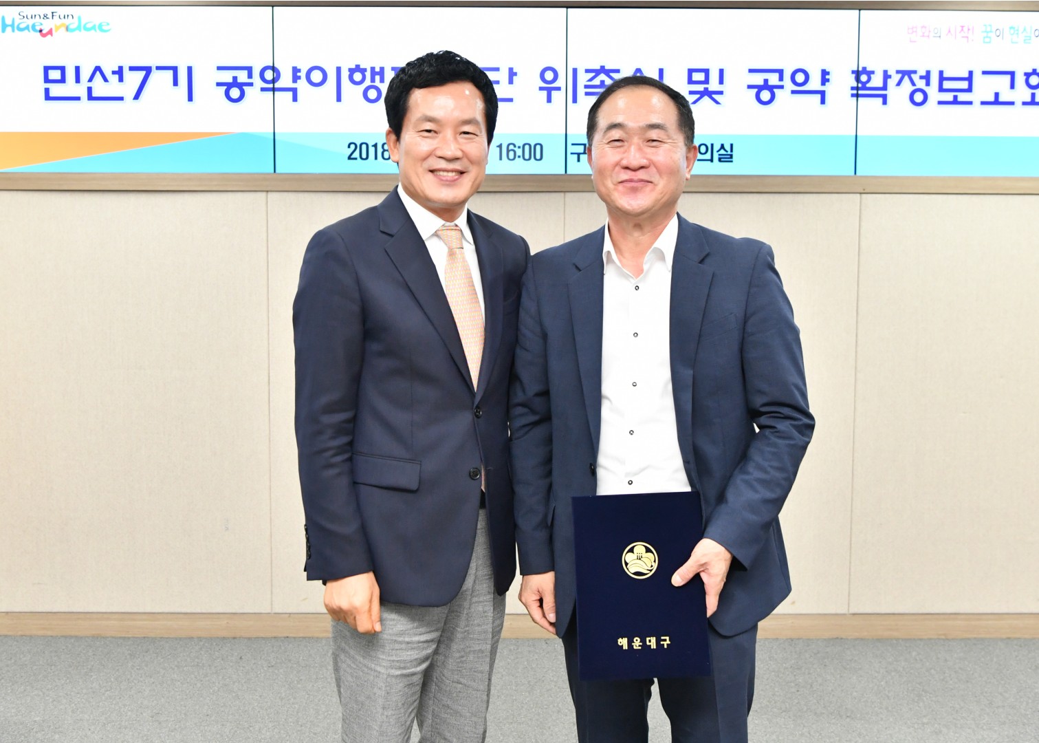 공약이행평가단 2
