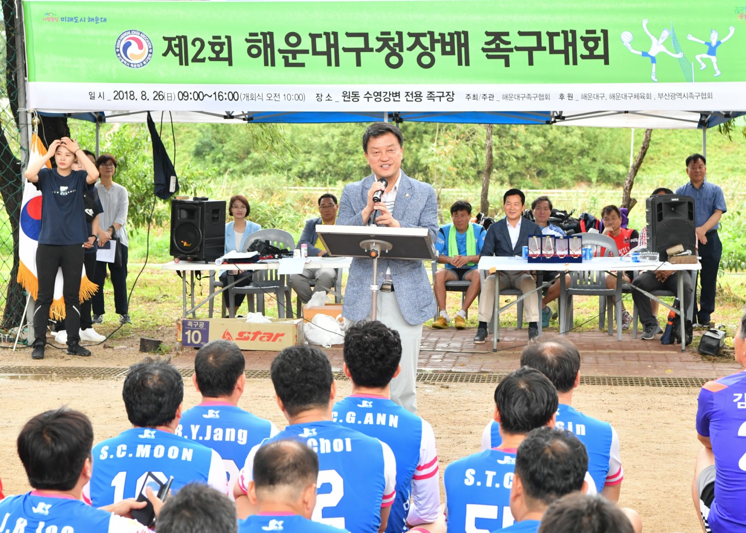 제2회 해운대구청장배 족구대회 13