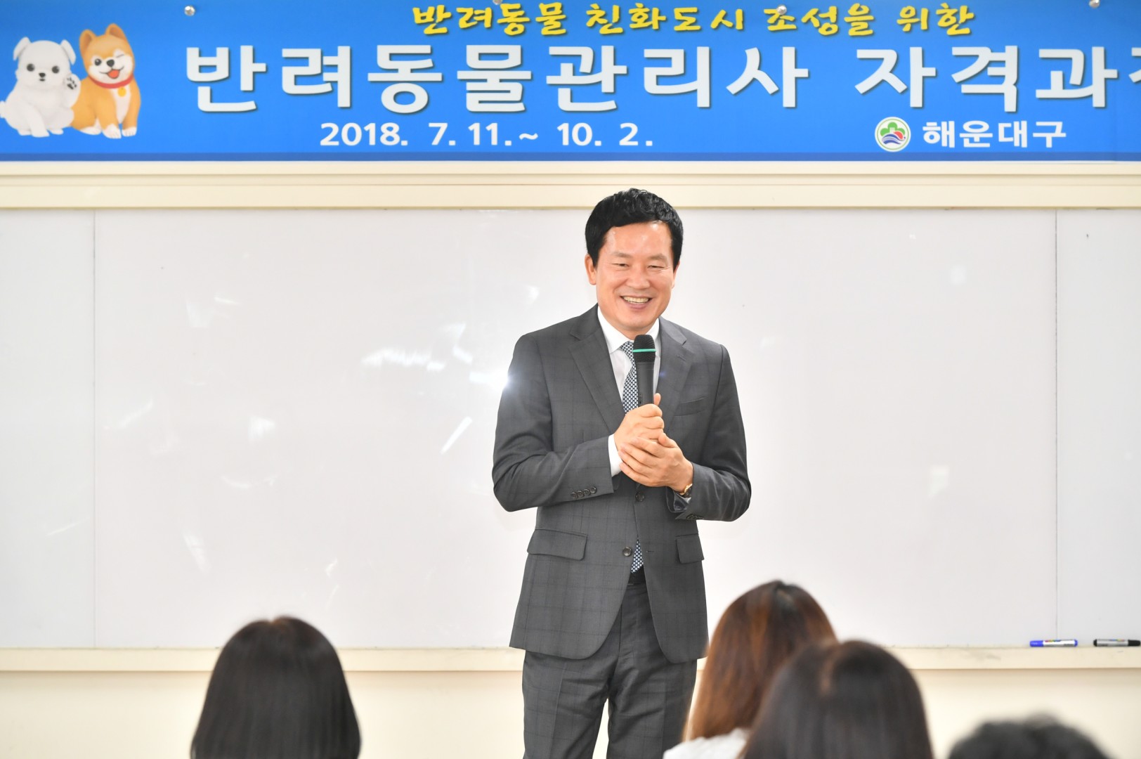 반려동물 관리사 수료식 5