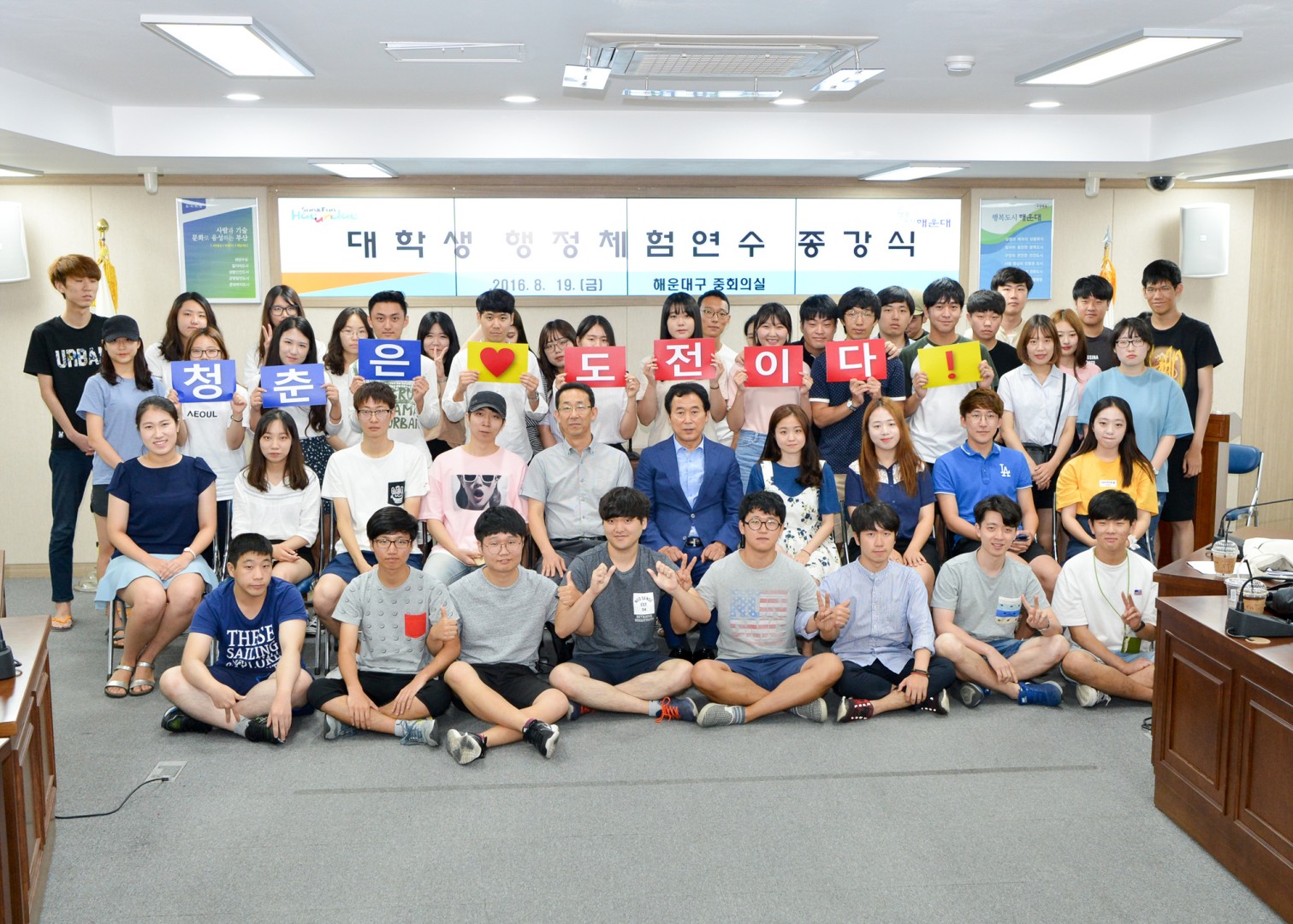 대학생 행정연수 종강식 3