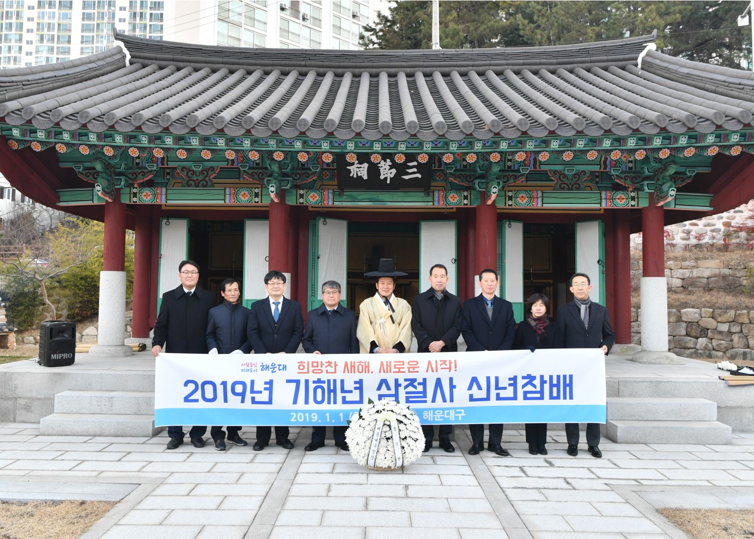 송정 떡국나누기 및 삼절사참배 24