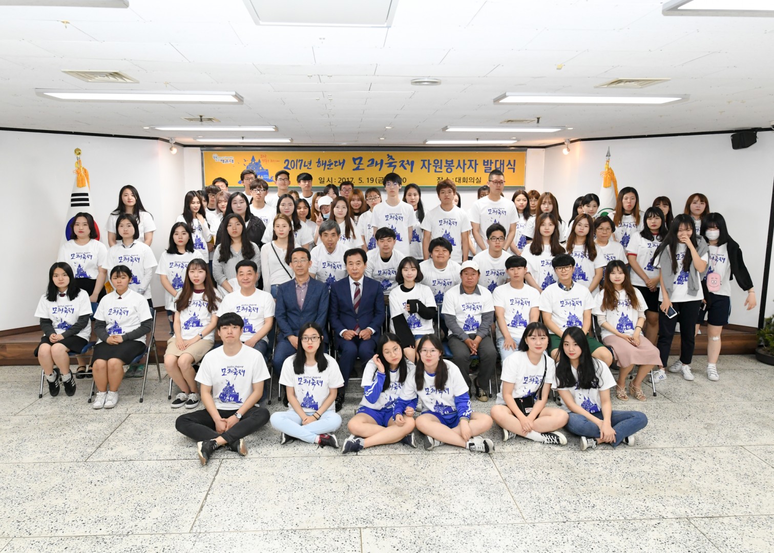 모래축제 자원봉사자 발대식 4