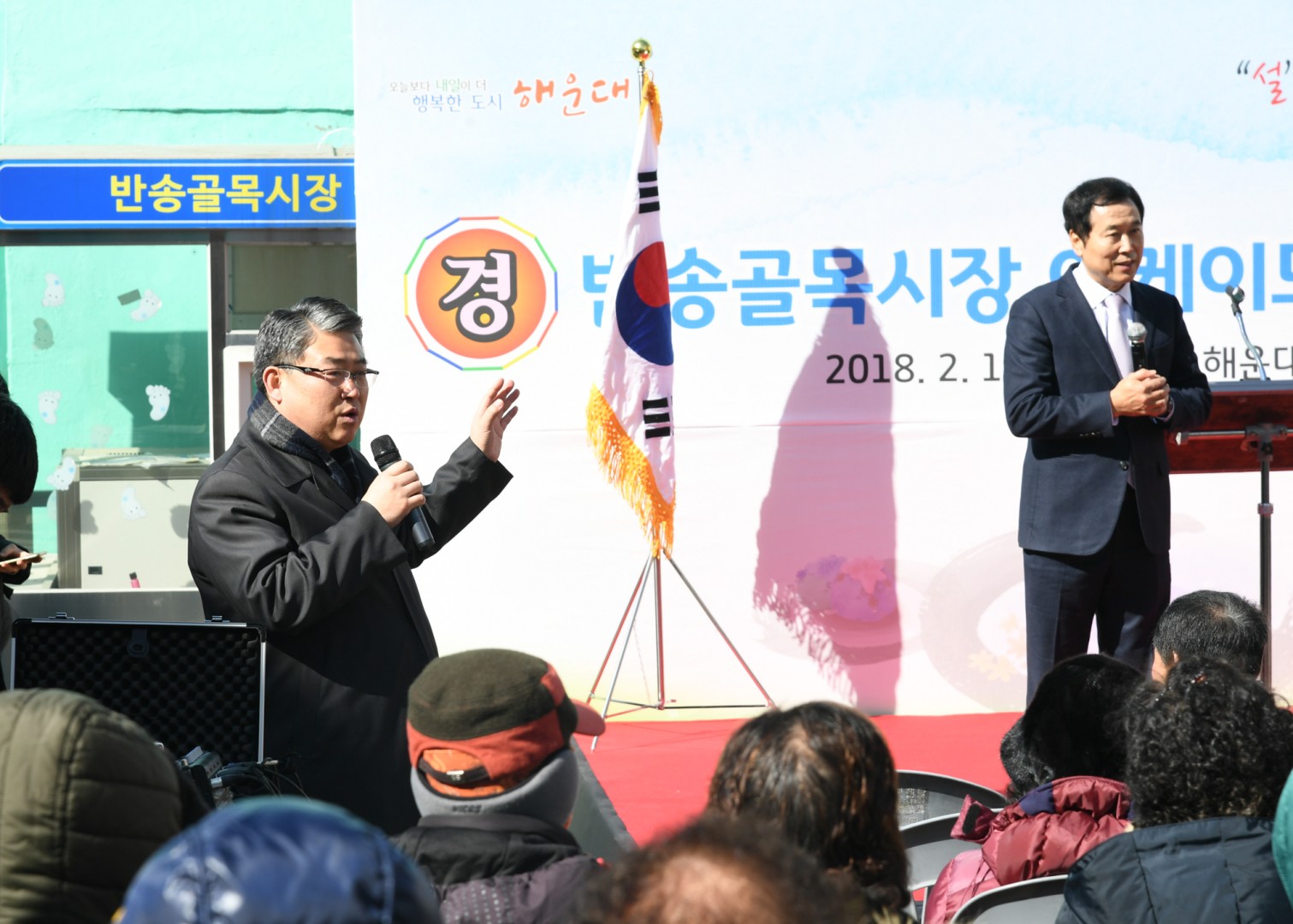 반송골목시장 아케이드 준공식 7