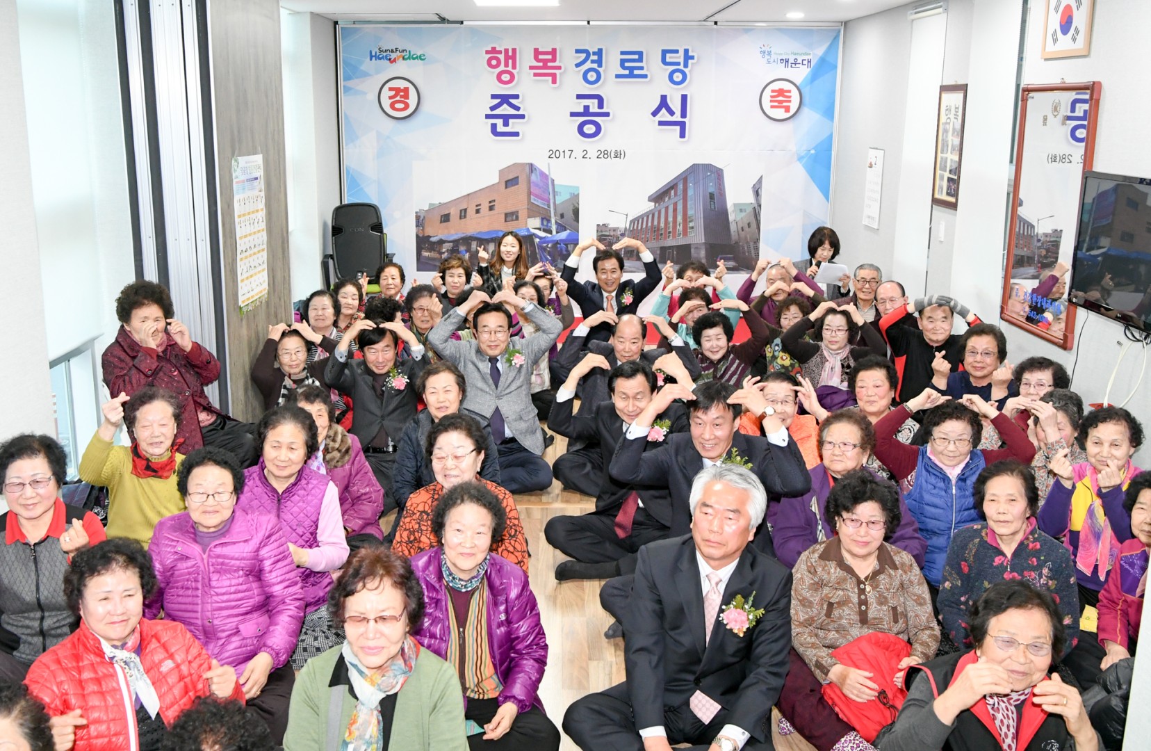 행복경로당 개소식 9