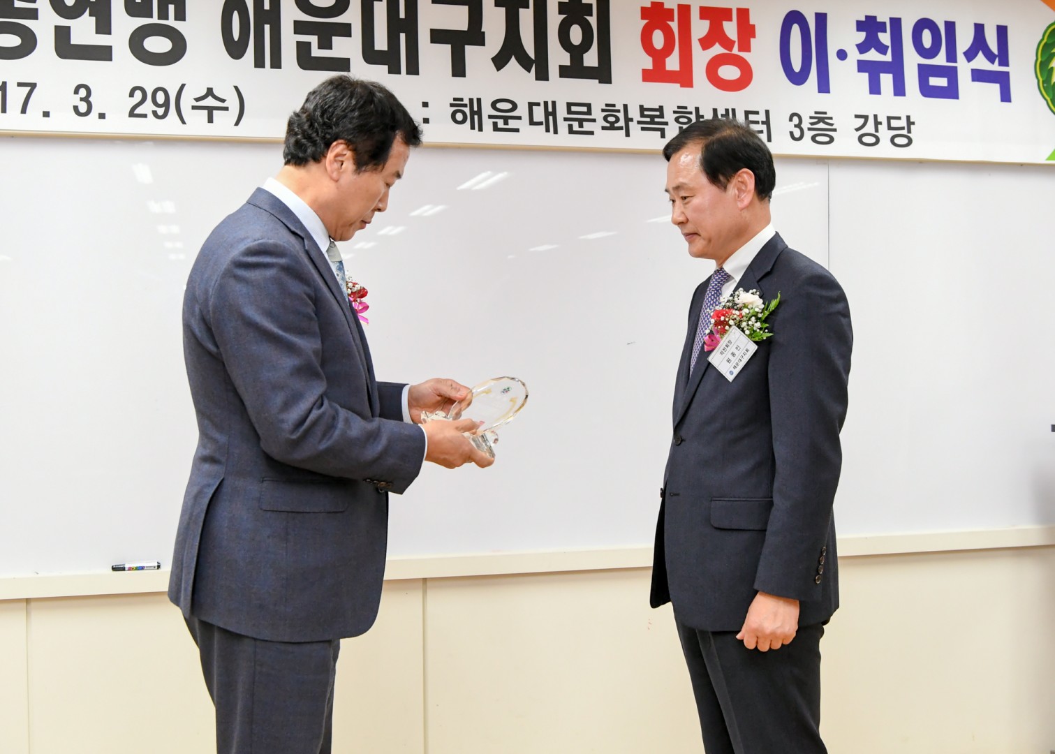한국자유총연맹 해운대지회장 이.취임식 2