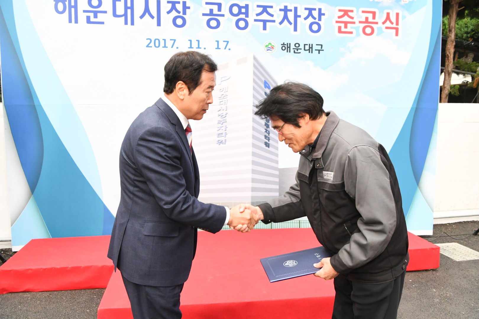 해운대시장 공영주차장 준공식 8