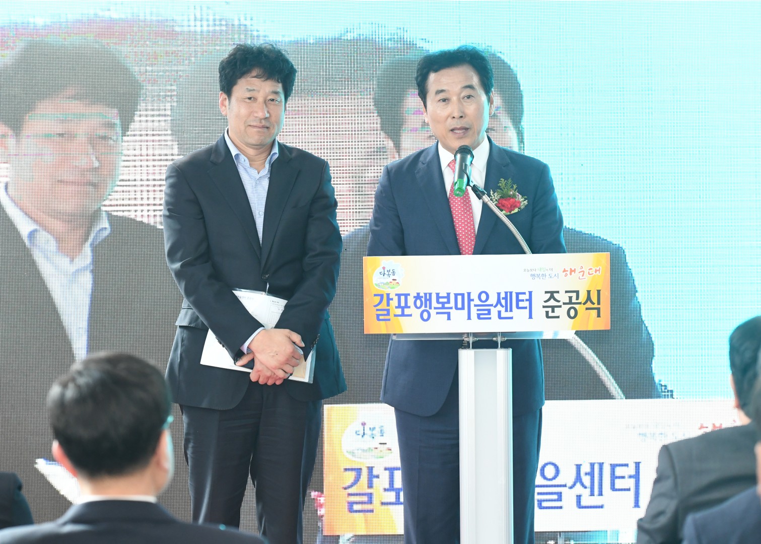 1890406-갈포행복마을 준공식 22