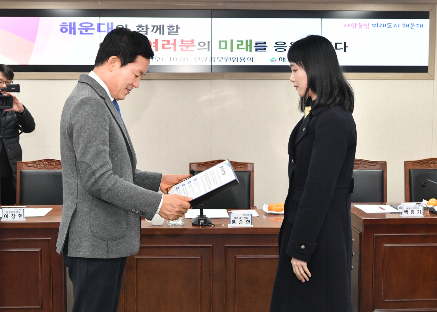 신규직원 임용식 30