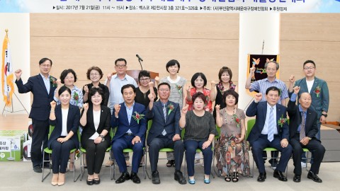 장애인 재활증진대회