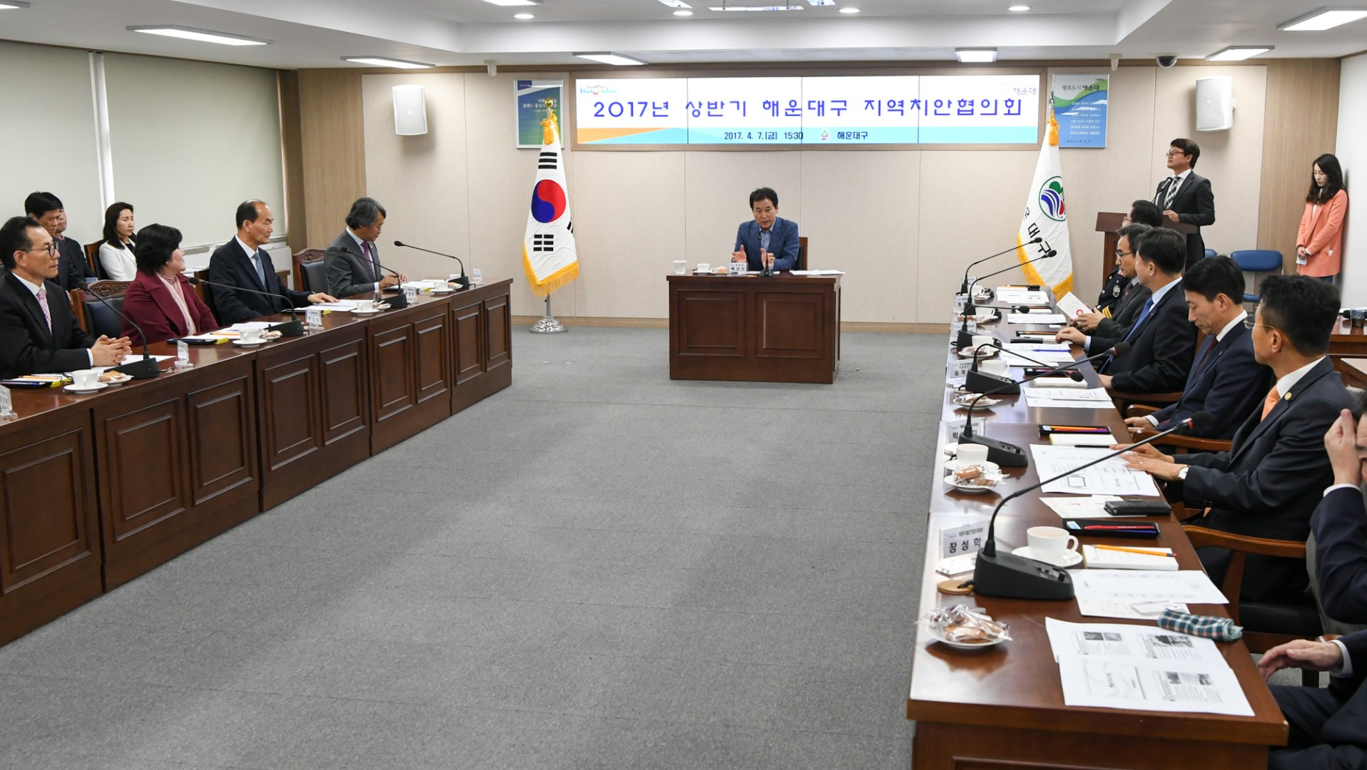 지역치안협의회 4