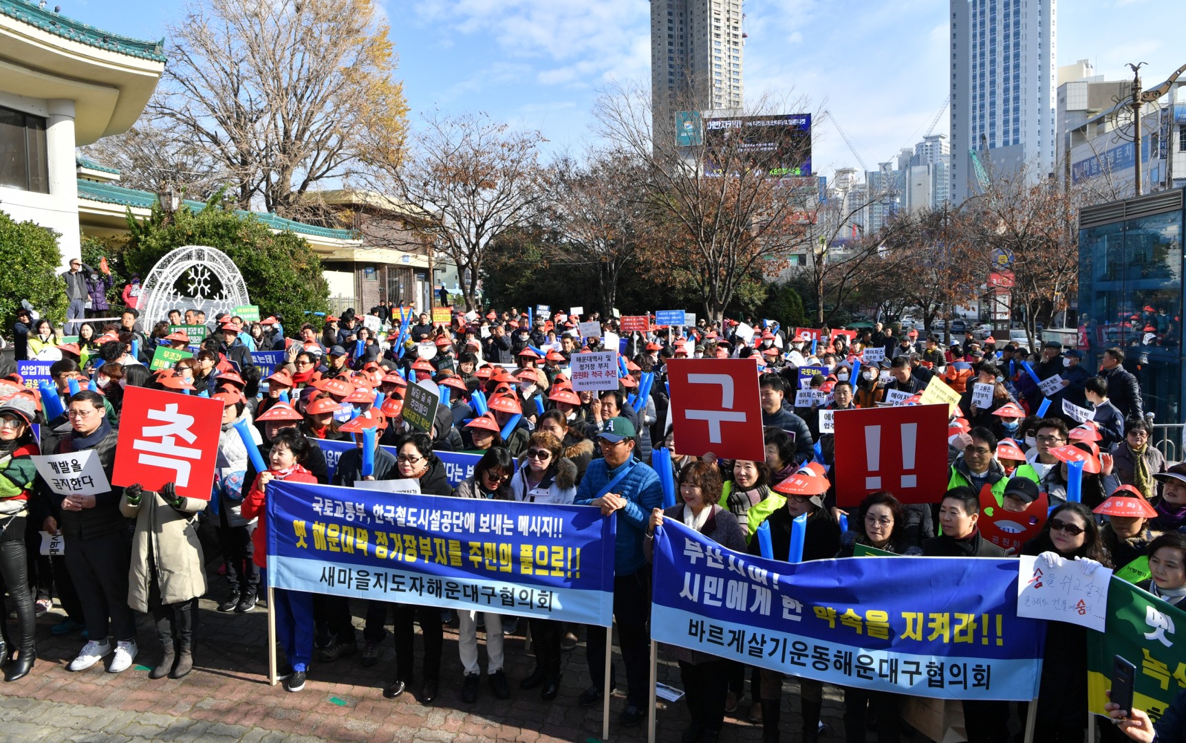 해운대역사 공원화 결의대회 30