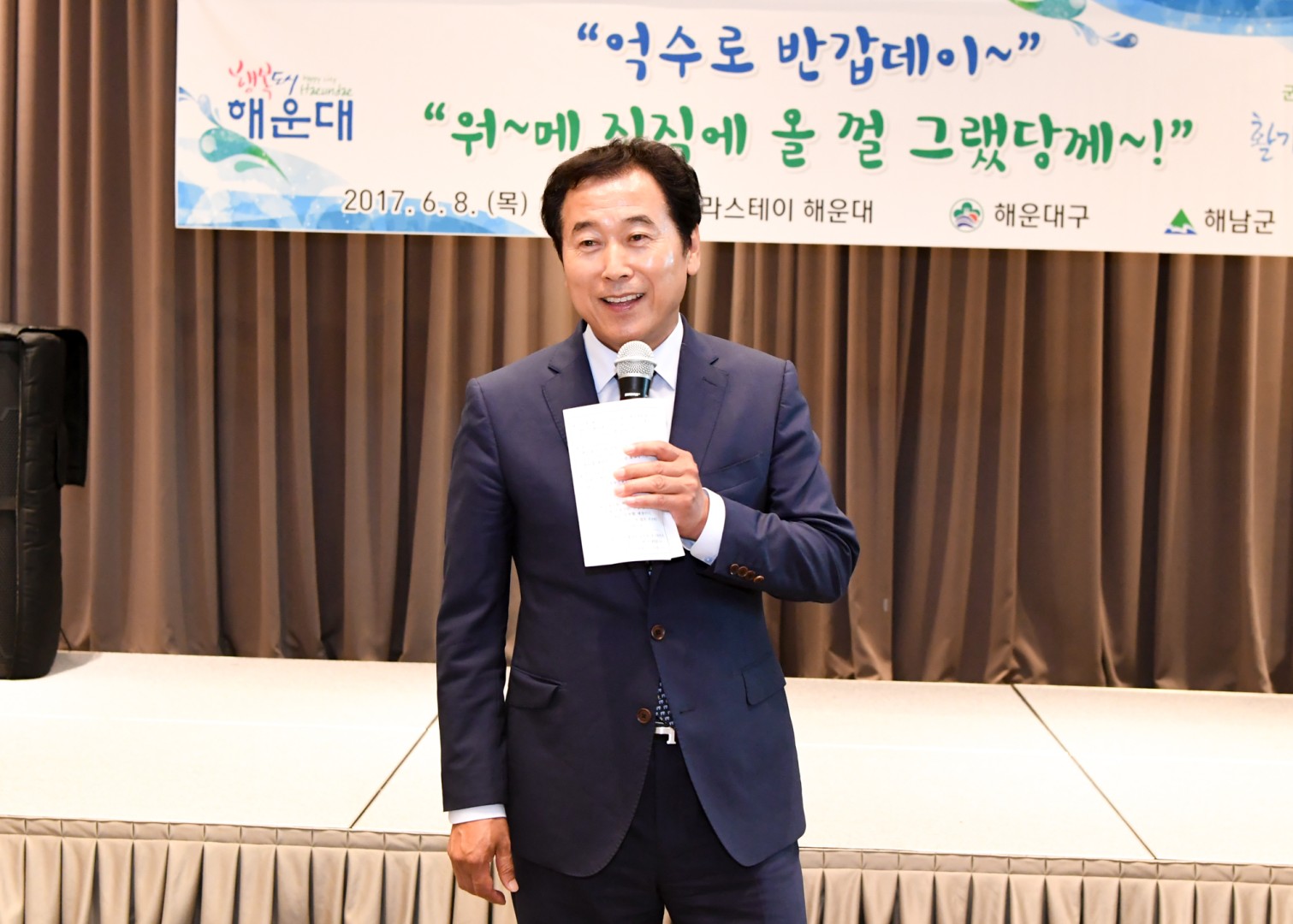 해남군 교류 방문단 8