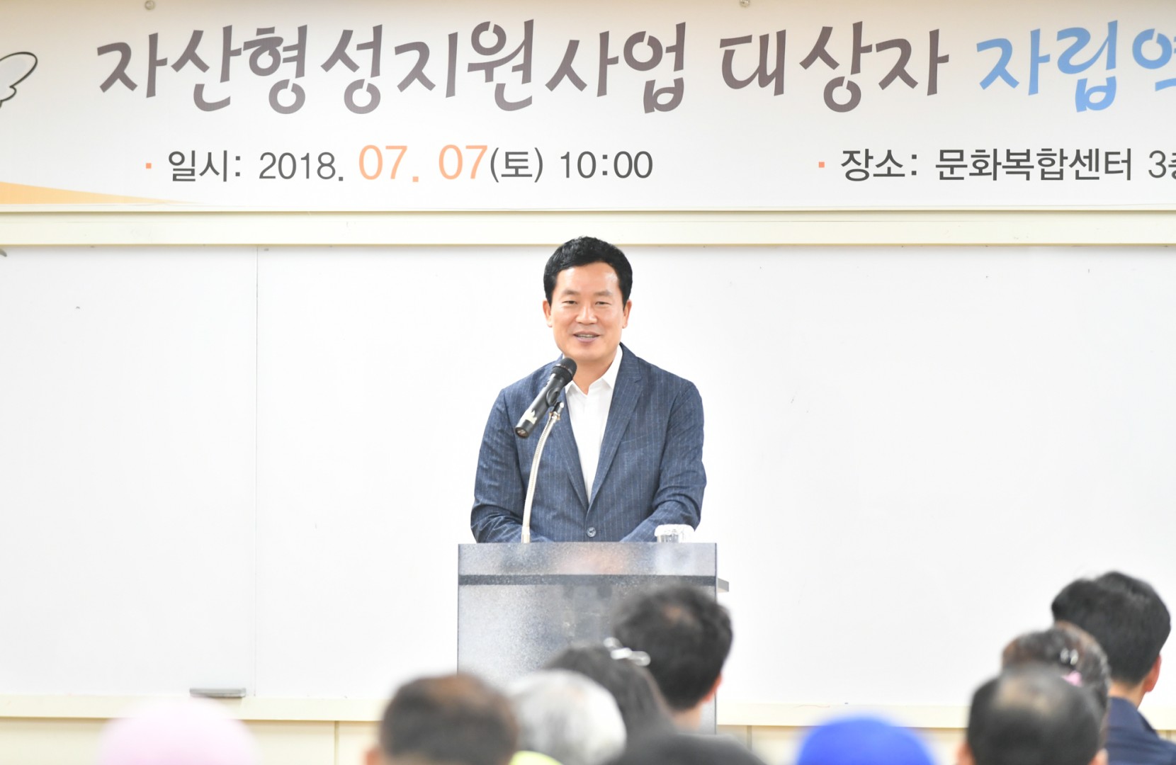 자산형성지원사업 자립역량교육 2
