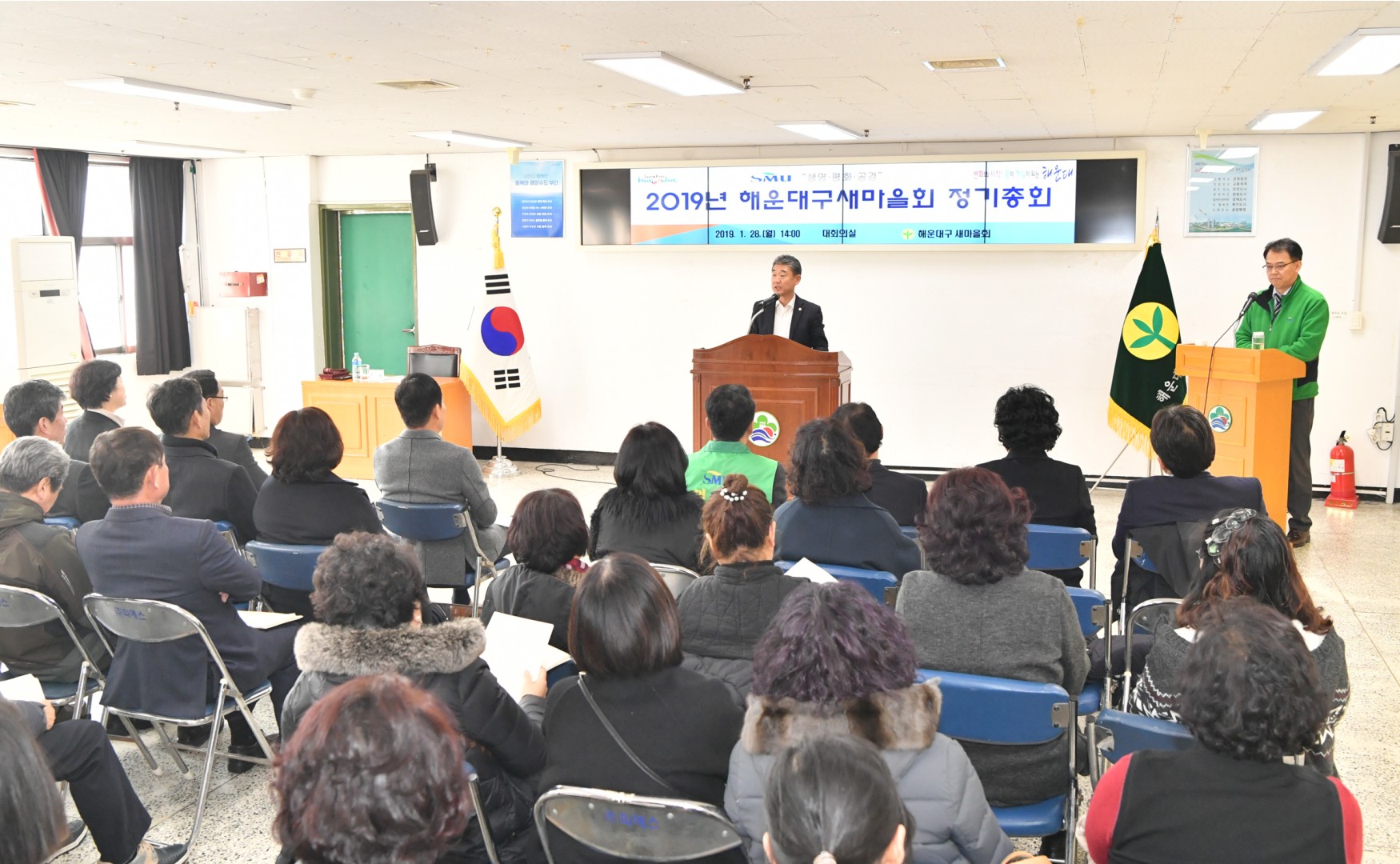 새마을정기총회 7