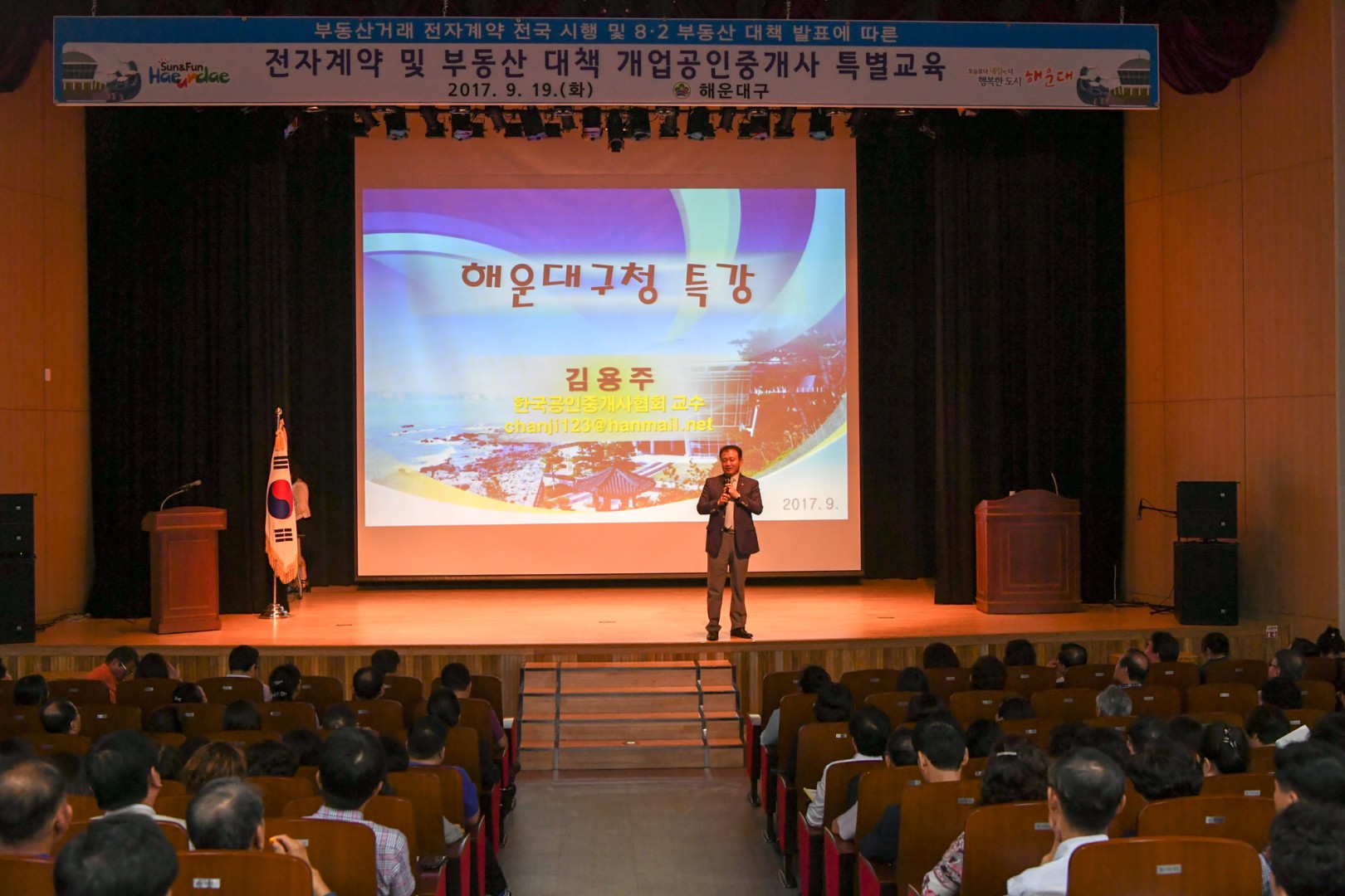 부동산교육 5