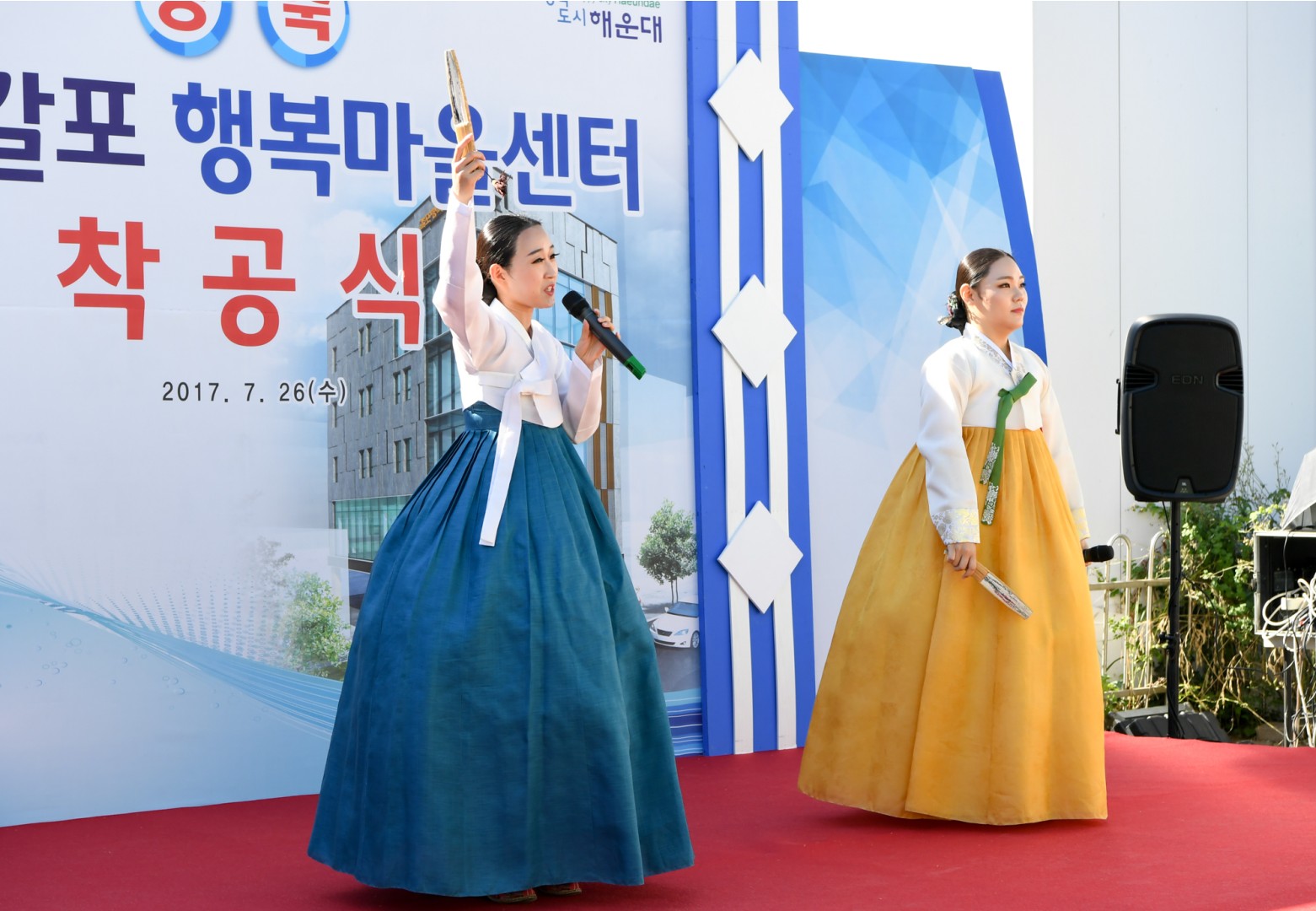 송정 갈포행복마을센터 기공식 3