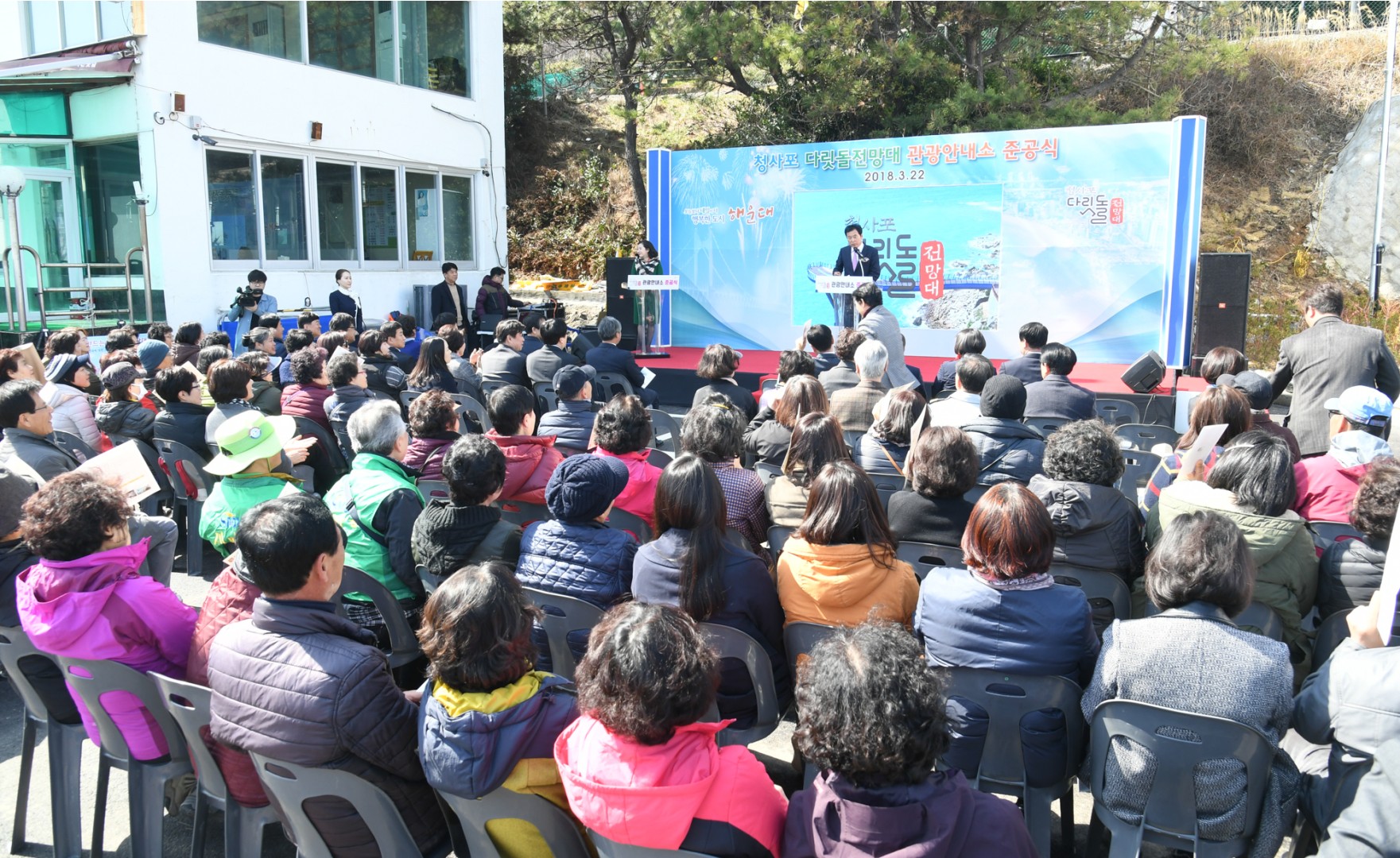 청사포다릿돌 전망대 안내소 준공식 5