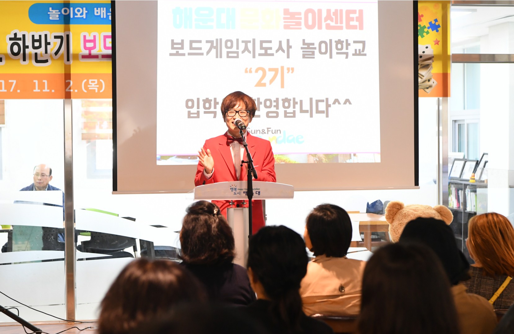 보드게임지도자 양성과정 개강 2