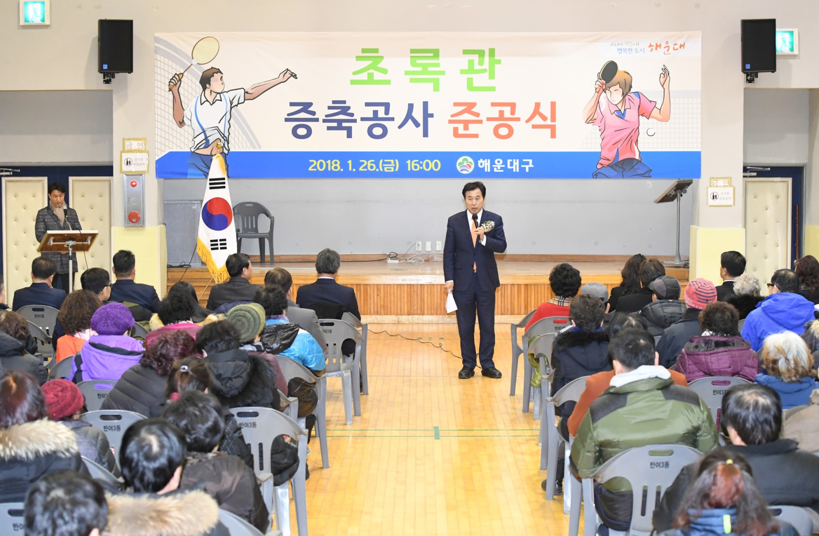 초록관준공식 5