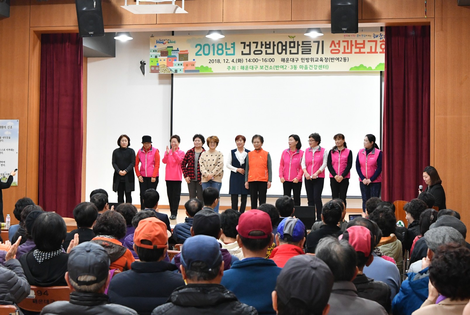 건강반여만들기 성과보고회 22