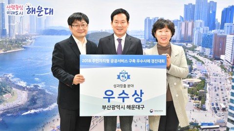 보건소 수상