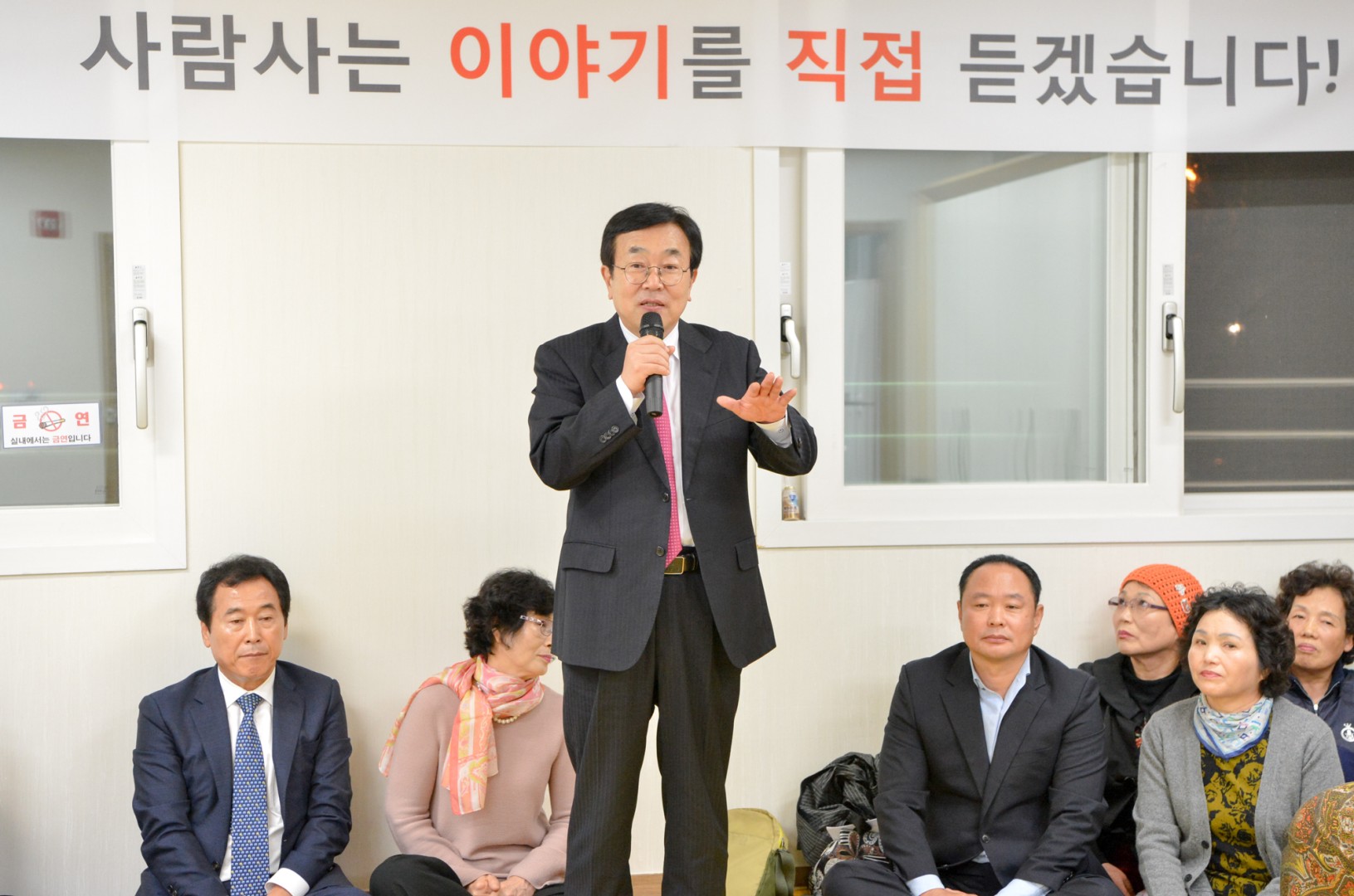 부산광역시장과 함께 하는 반상회 9