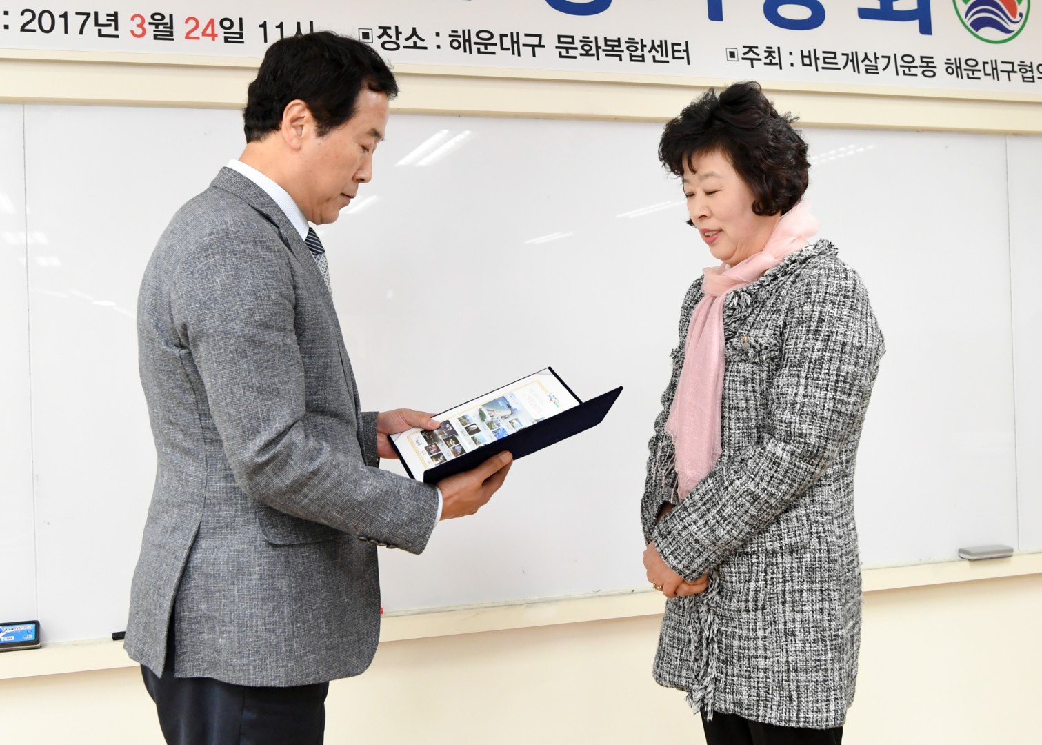 바르게 살기 정기총회 6