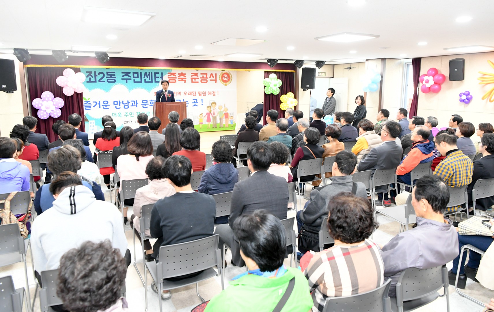 좌2동문화센터 개소식 6