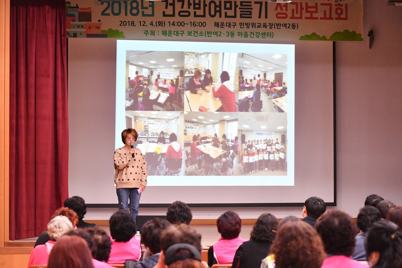 건강반여만들기 성과보고회 20
