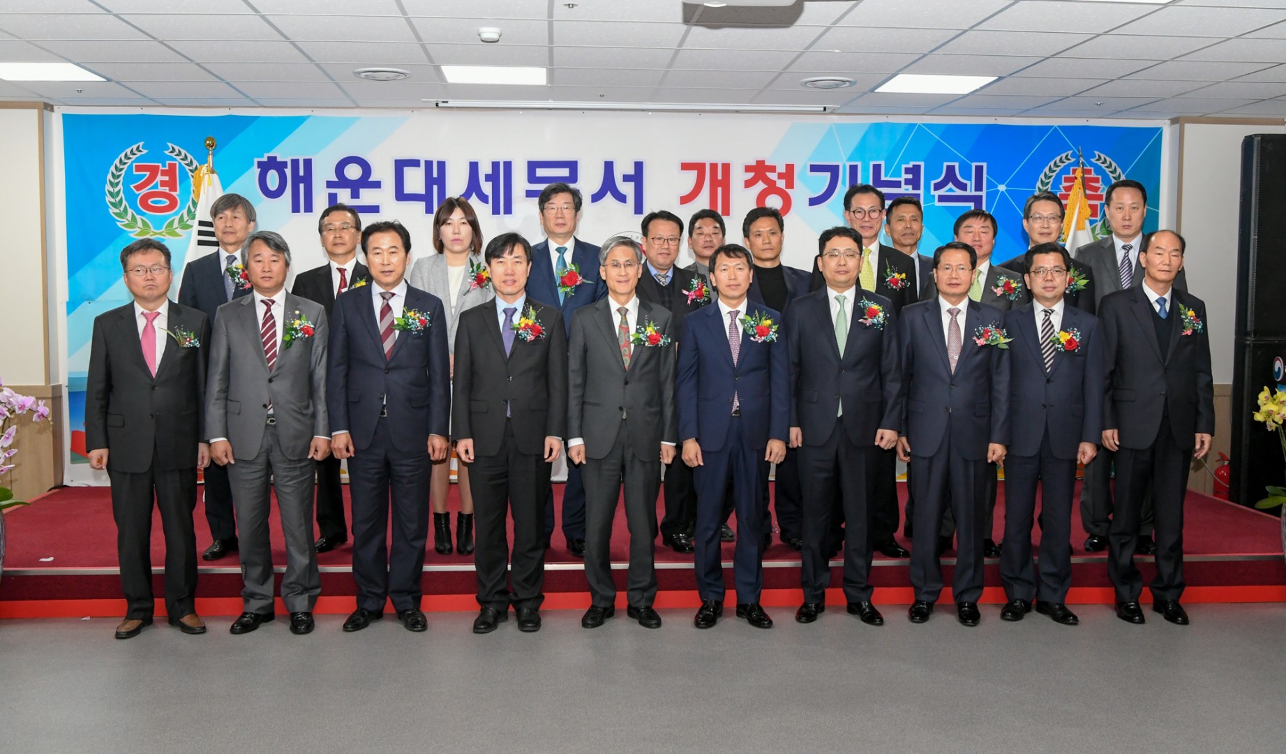 해운대 세무서 개청식 5