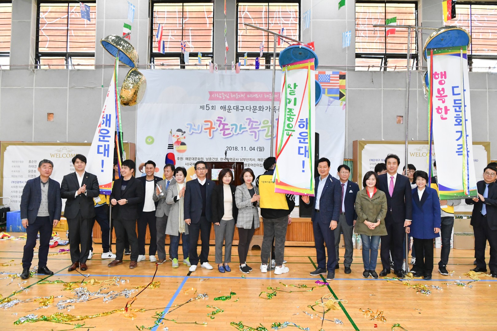 다문화 체육대회 3