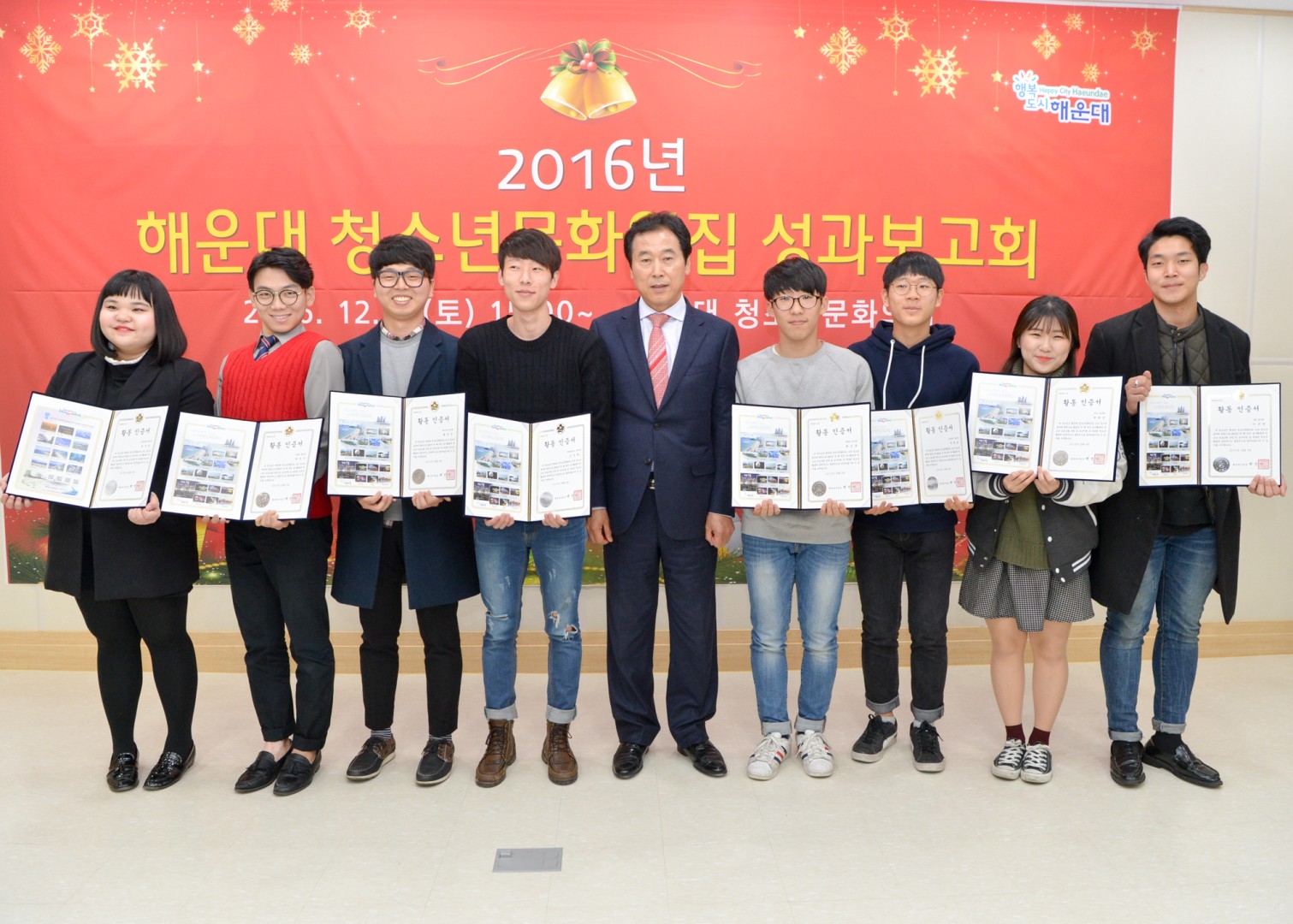청소년문화의집 성과보고회 6