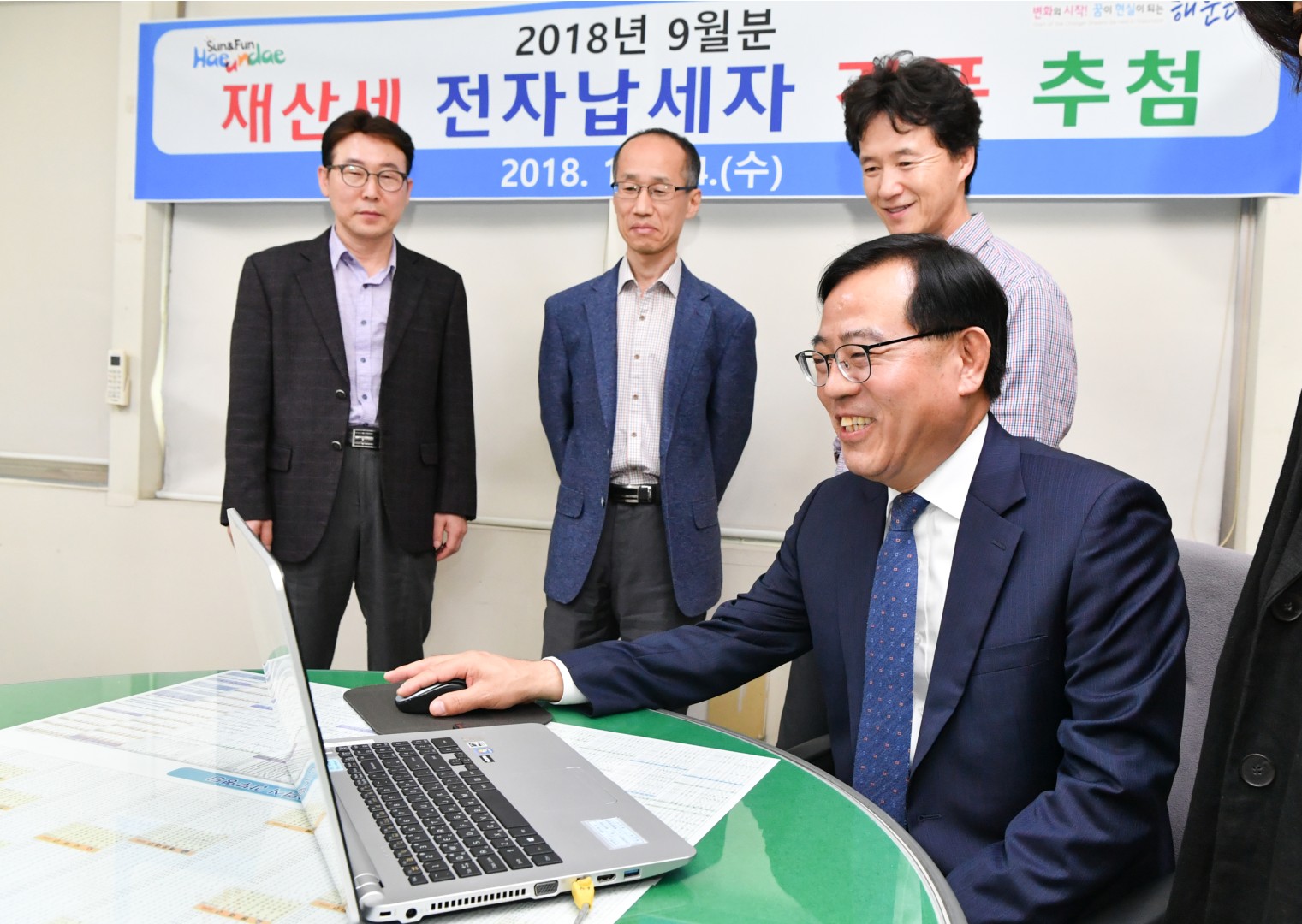 재산세 전자납세자 경품추첨 1