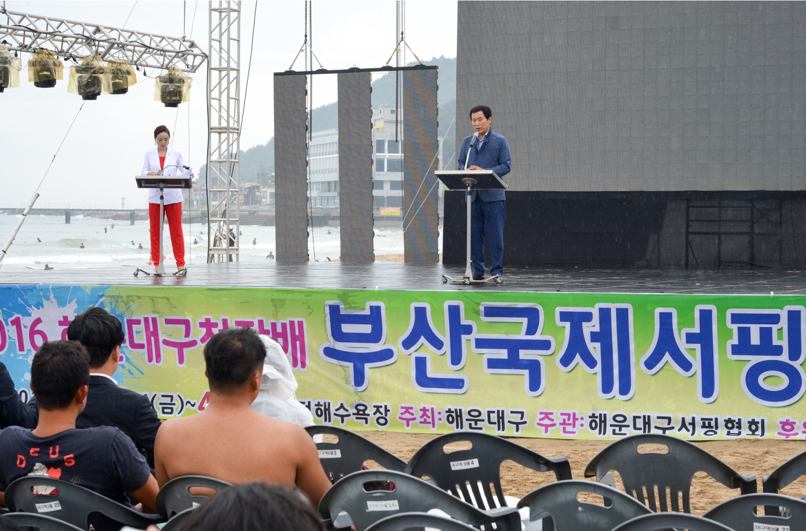 구청장배 국제서핑 페스티발 1