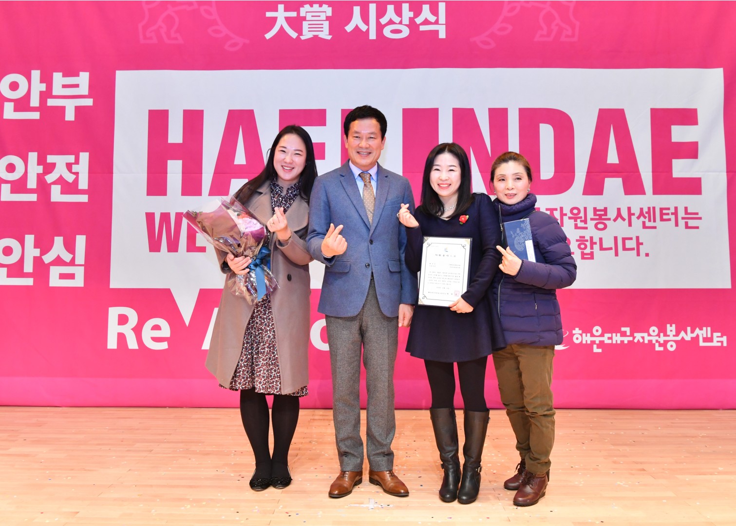제11회 자원봉사대상 시상식 74
