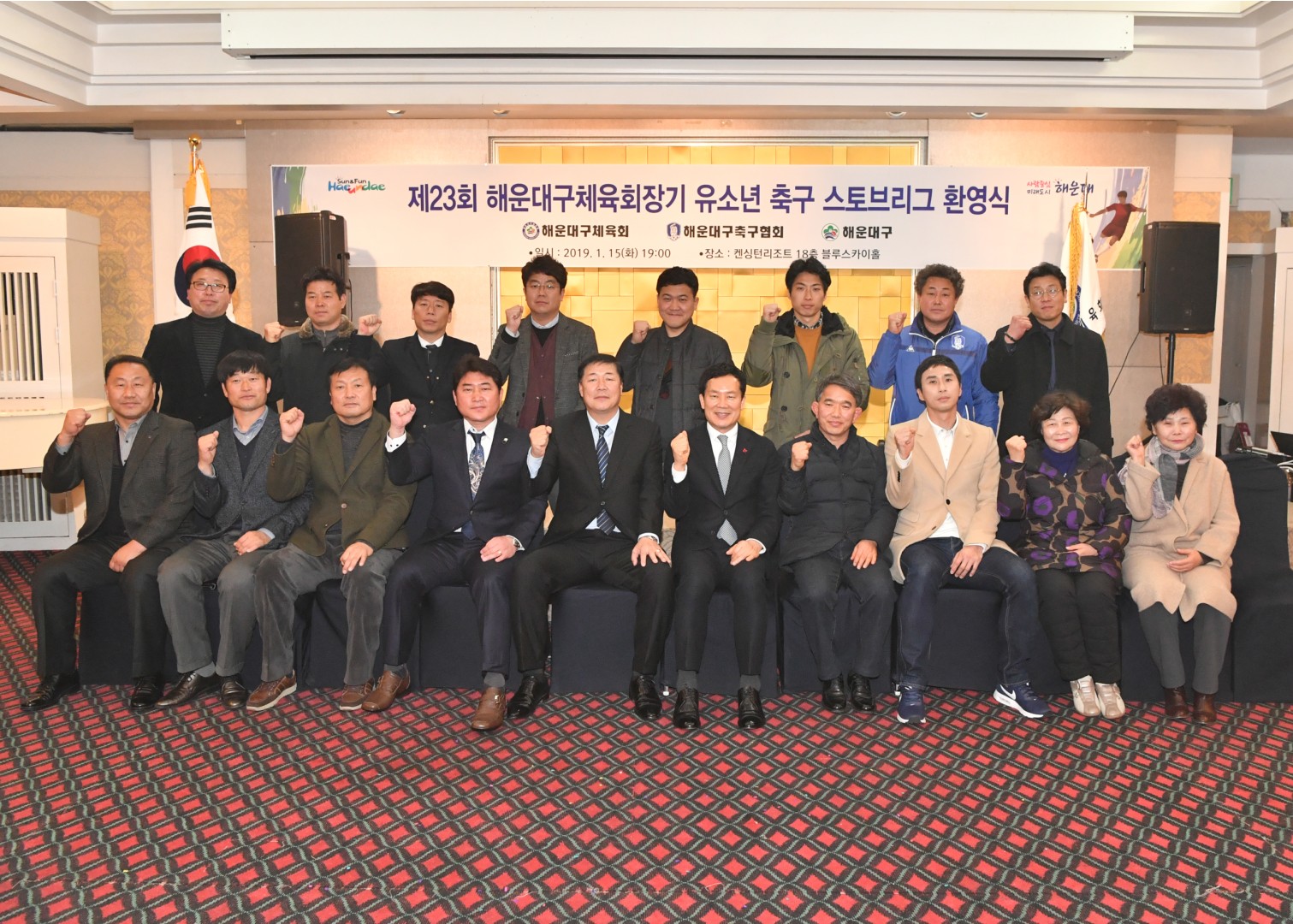 전국청소년 축구대회 환영식 11