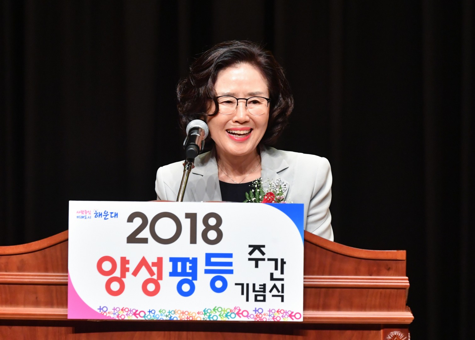 양성평등주간 기념식 30