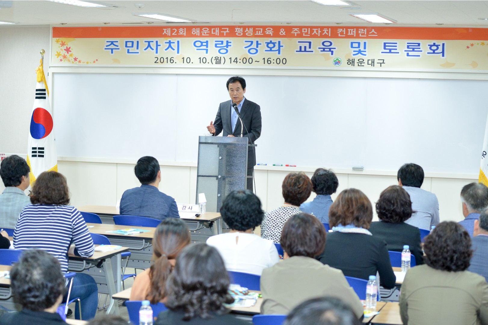 주민자치역량강화 교육 2