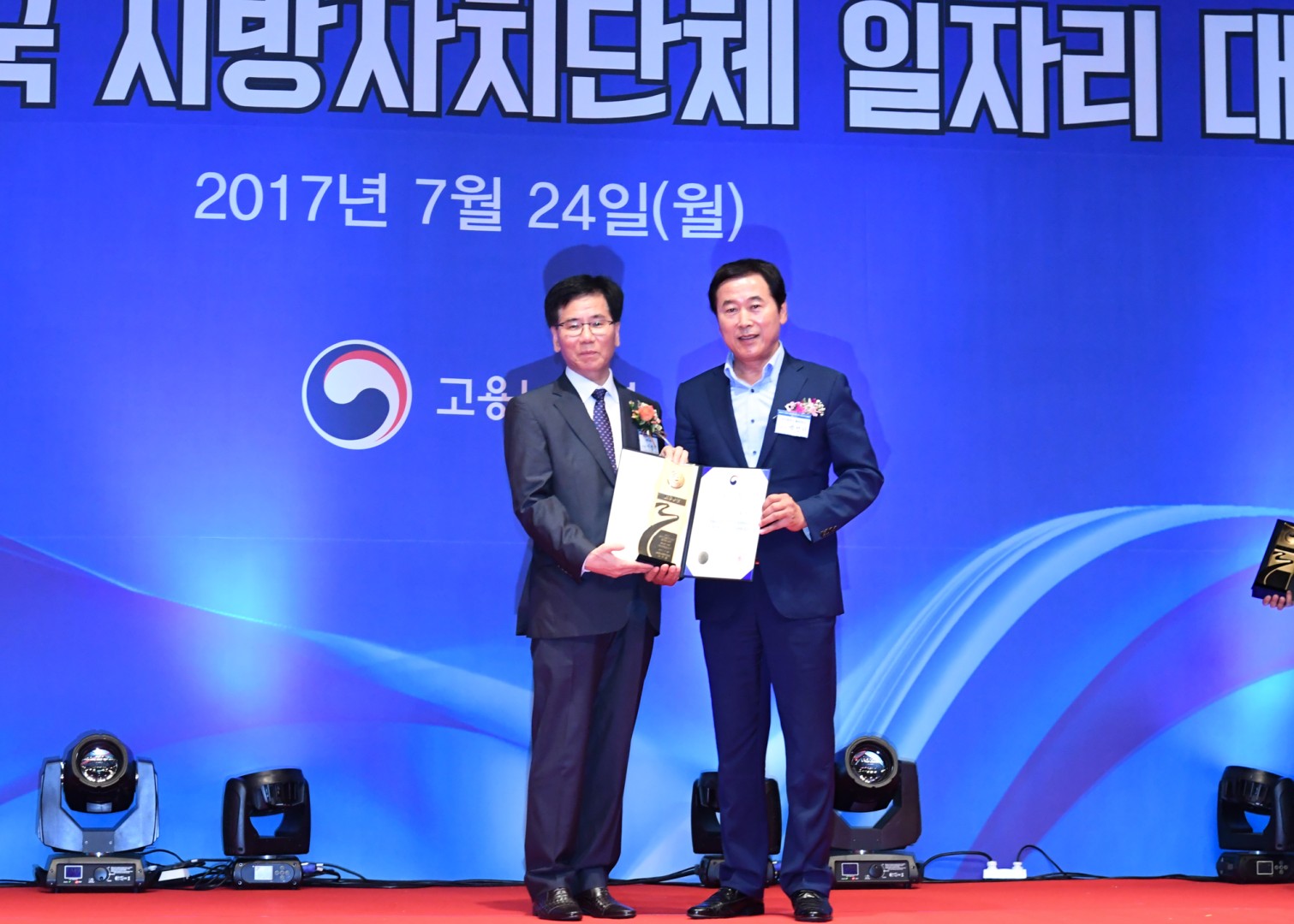 전국일자리 대상 수상식 8