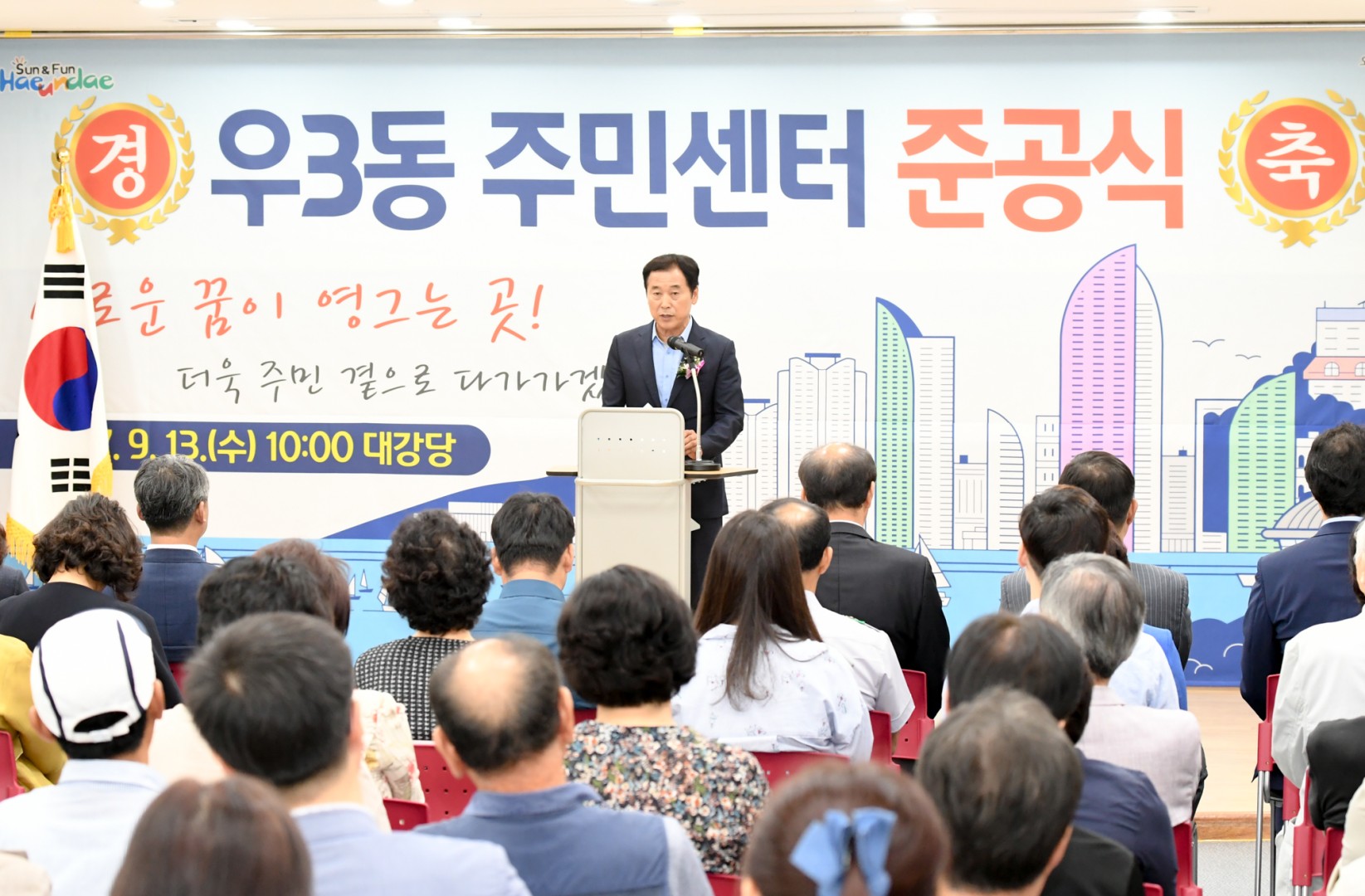 우3동 주민자치센터 준공식 11