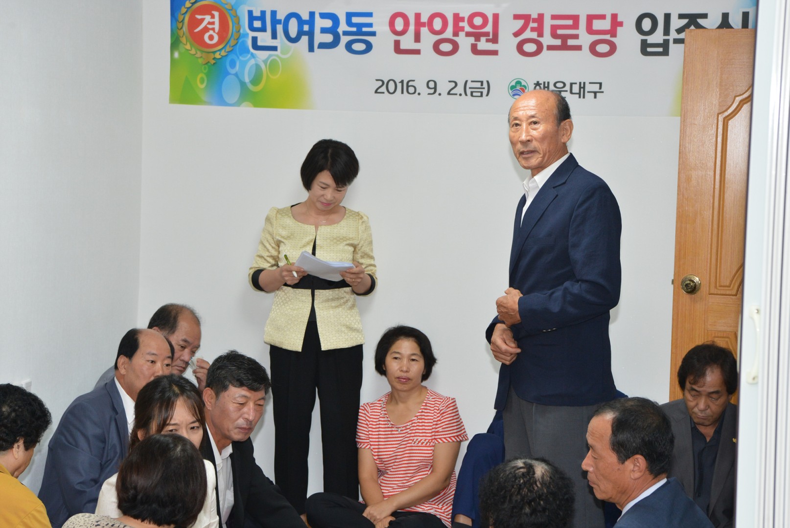 반여3동 안양원 경로당 입주식 3